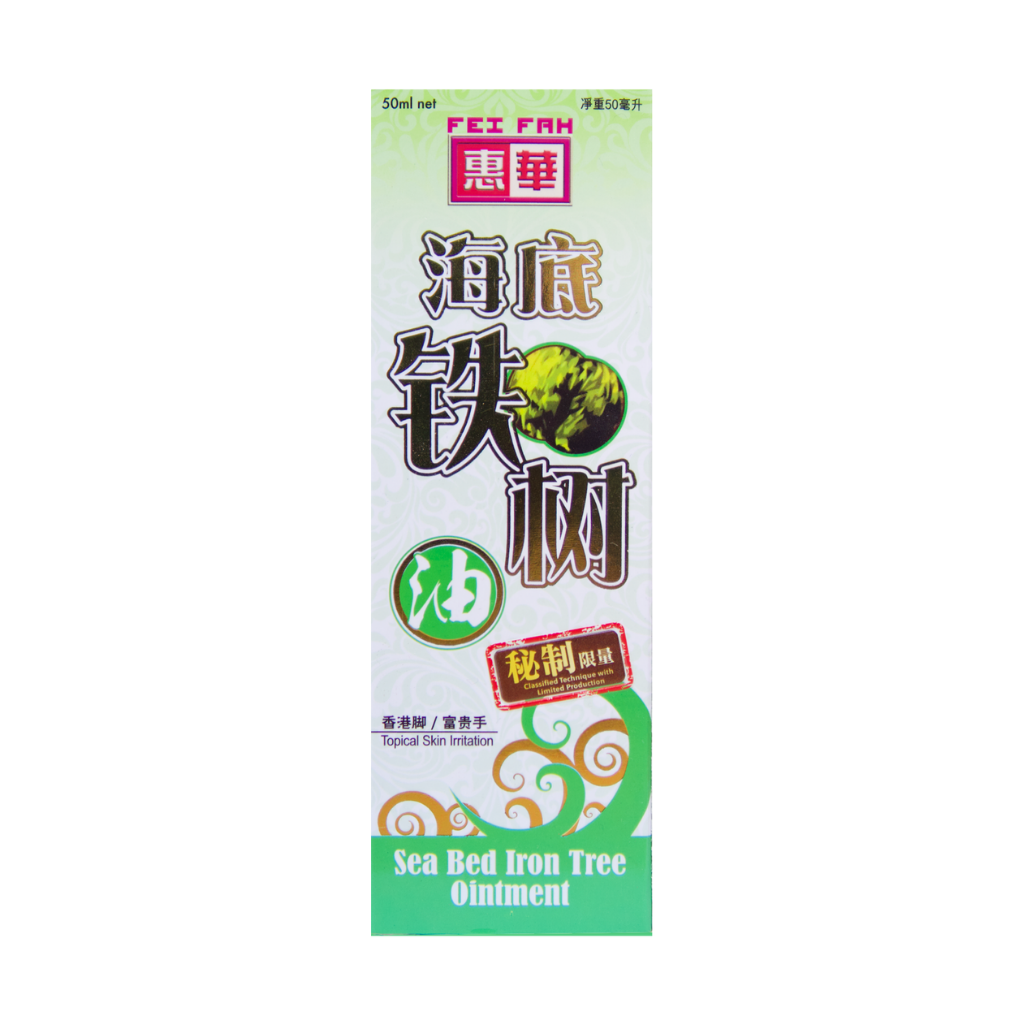 【Premium】Sea Bed Iron Tree Ointment With Crocodile Oil