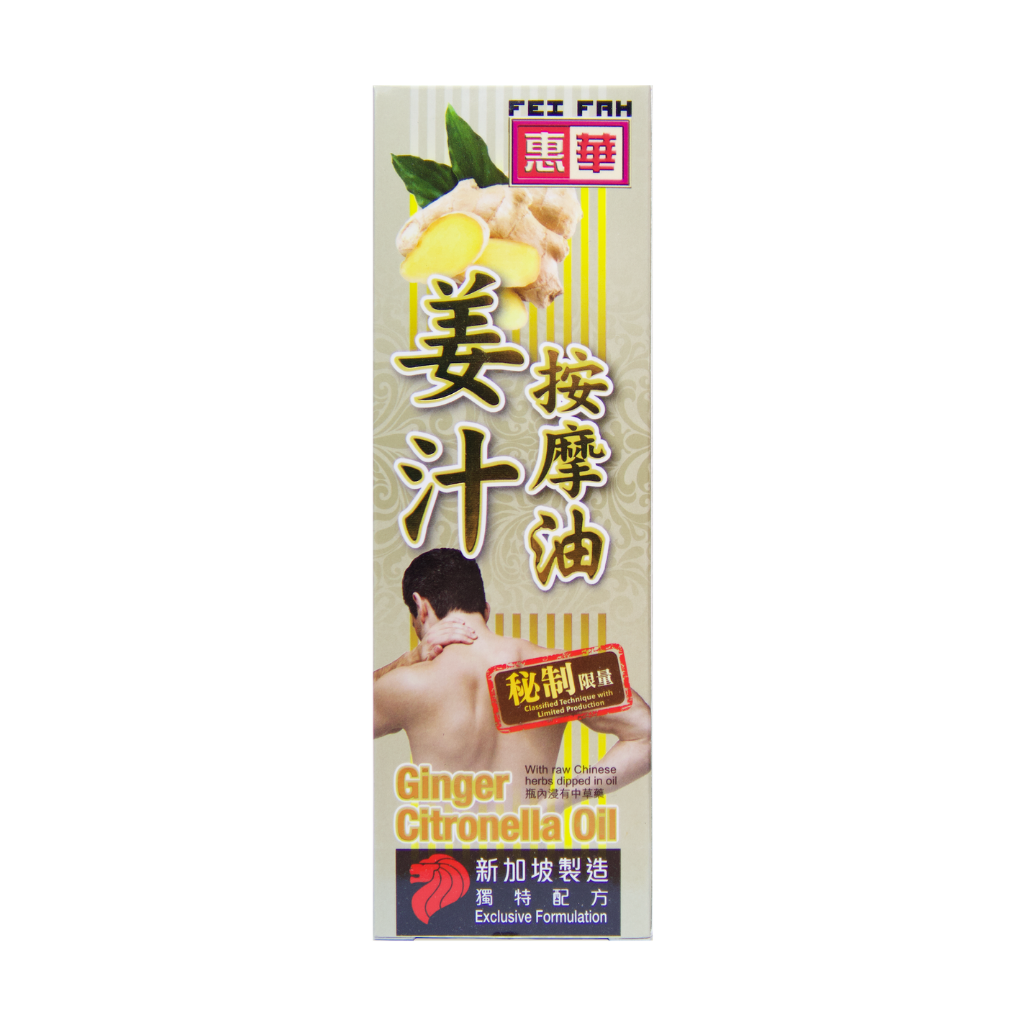 【Premium】Ginger Citronella Oil With Crocodile Oil & Herbs