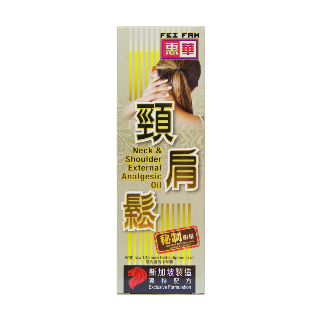 【Premium】Neck & Shoulder External Analgesic Oil With Crocodile Oil & Herbs