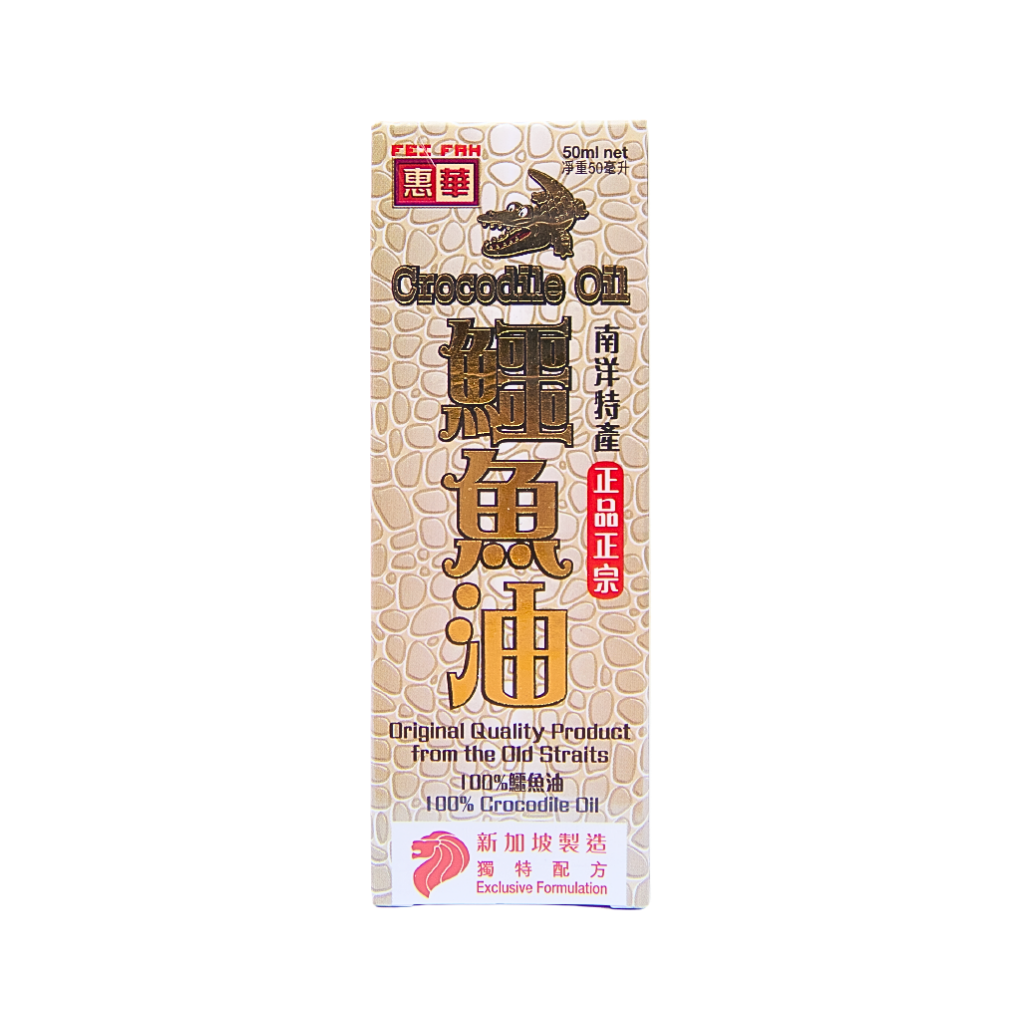 100% Freshwater Crocodile Oil 50ml (Original)
