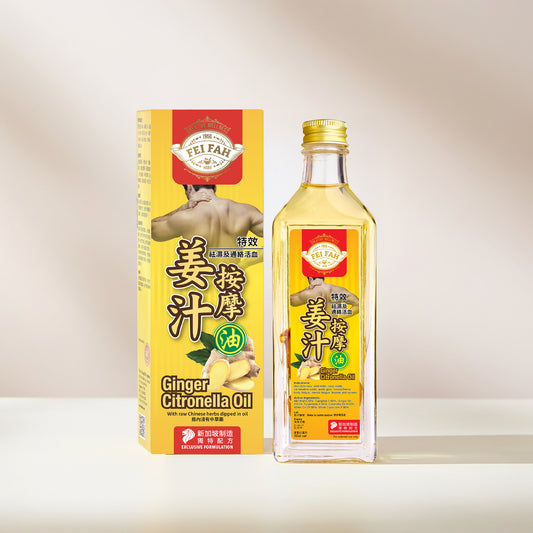 薑汁按摩油 50毫升