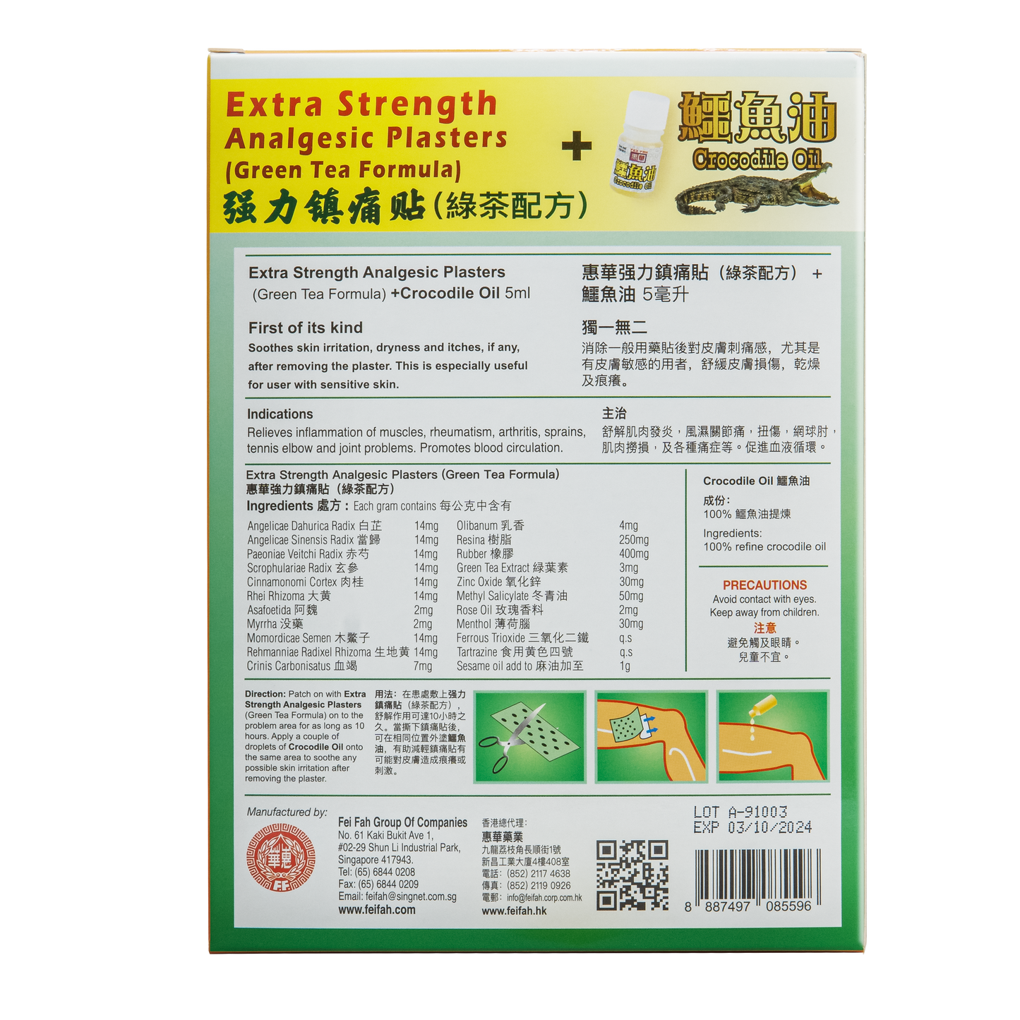 Green Tea Plas Plus + 5ml x 3 Croc Oil (9 Patches) - Fei Fah Medical Manufacturing Pte. Ltd. 