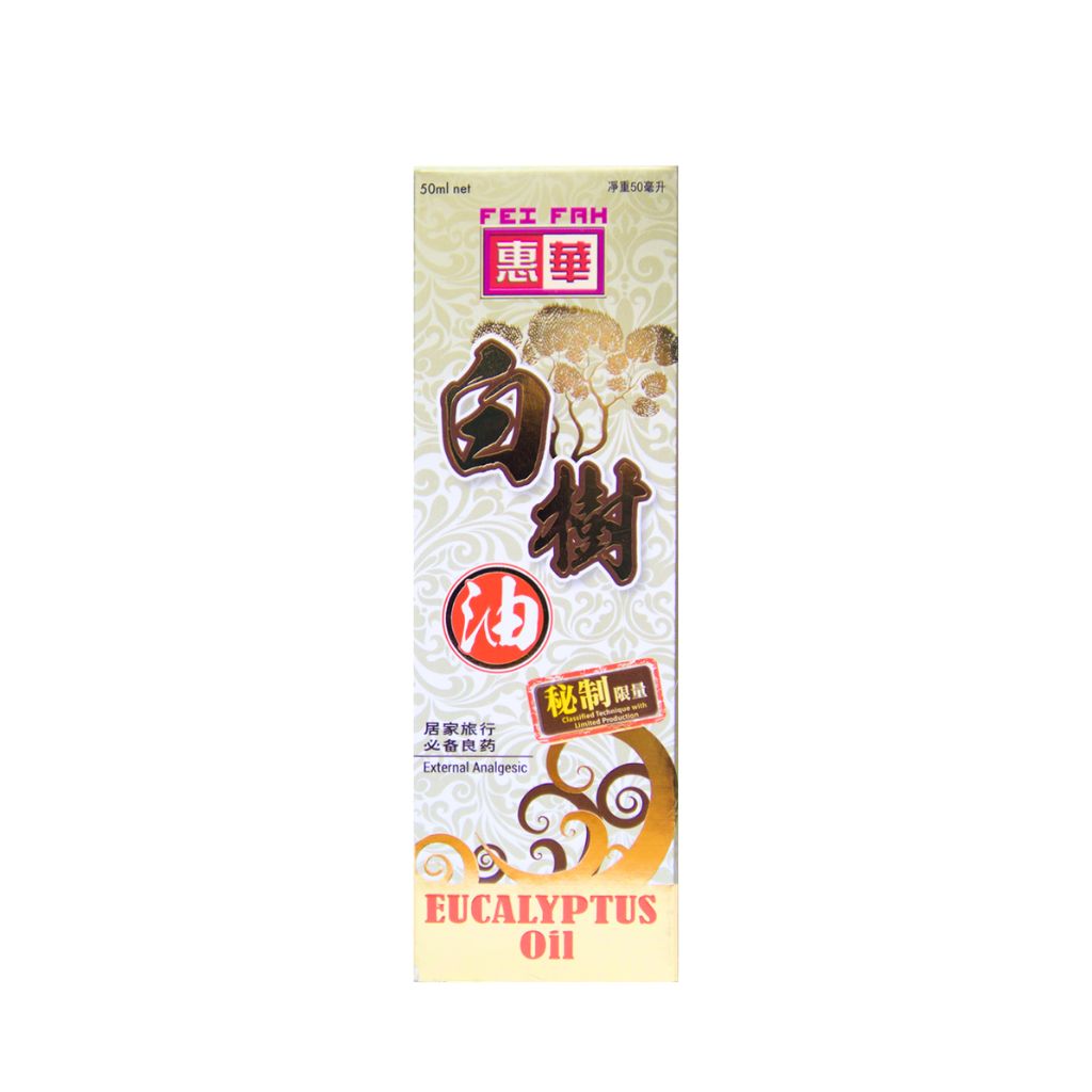 白树油 50毫升, 用于缓解感冒和流感