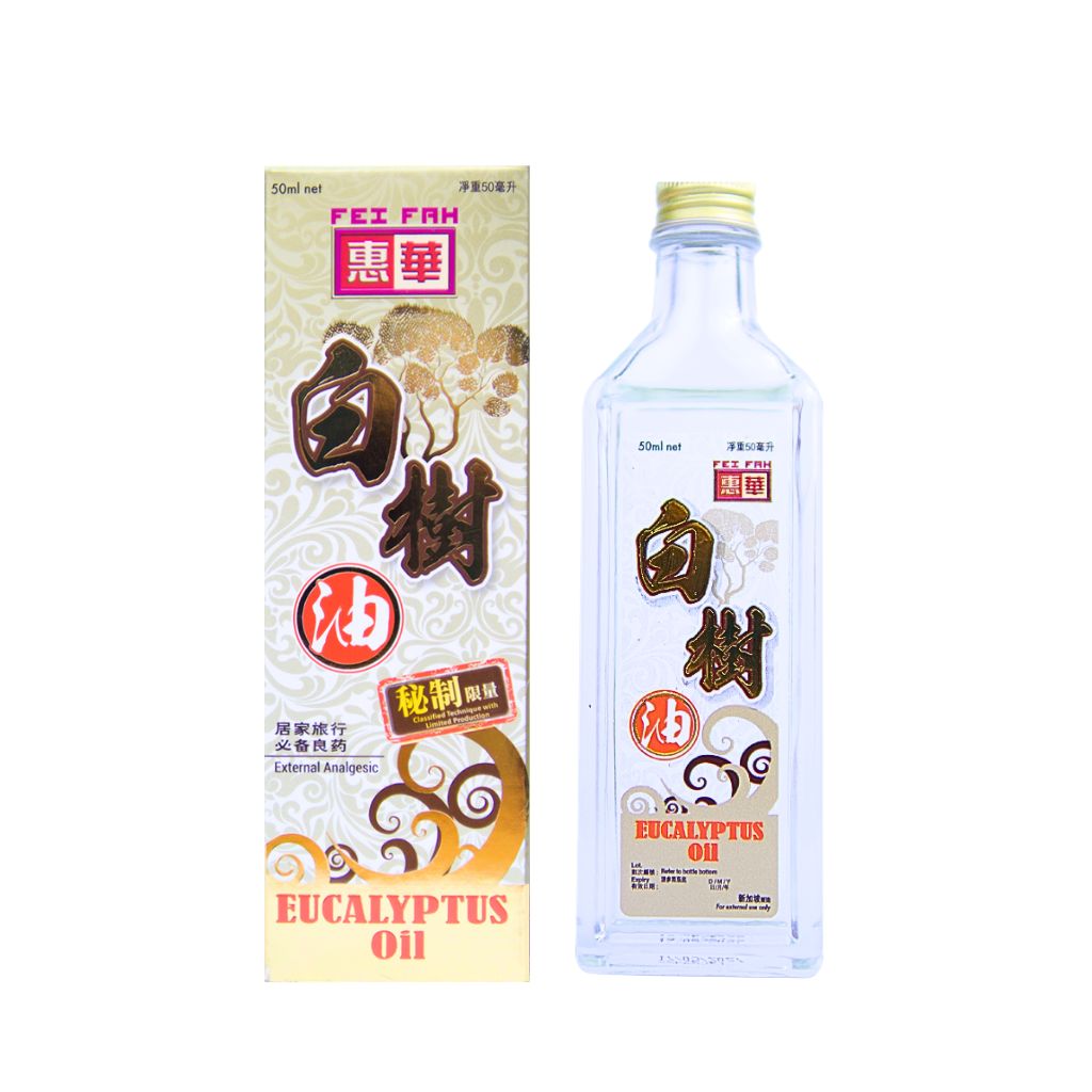 白树油 50毫升, 用于缓解感冒和流感