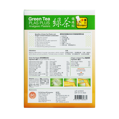 Green Tea Plas Plus + 5ml Ginger Oil Analgesic Plasters (12 Patches)