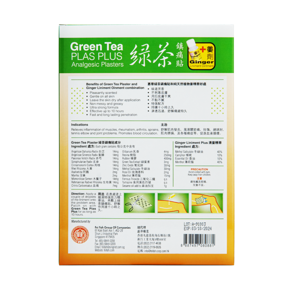 Green Tea Plas Plus + 5ml Ginger Oil Analgesic Plasters (3 Patches)