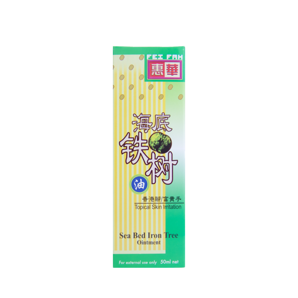 Sea Bed Iron Tree Ointment 50ml for Skin Irritation