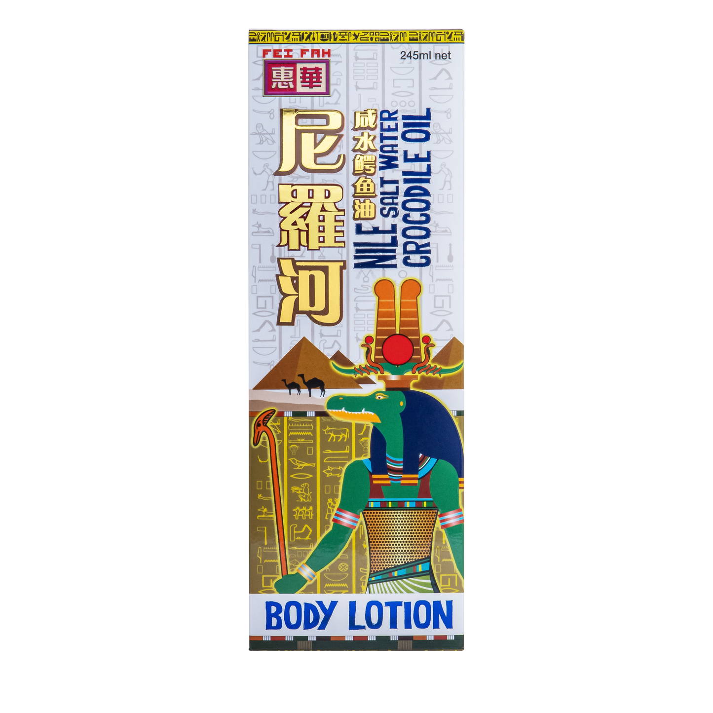 Fei Fah Nile Saltwater Crocodile Oil Body Lotion 245ml - Fei Fah Medical Manufacturing Pte. Ltd. 