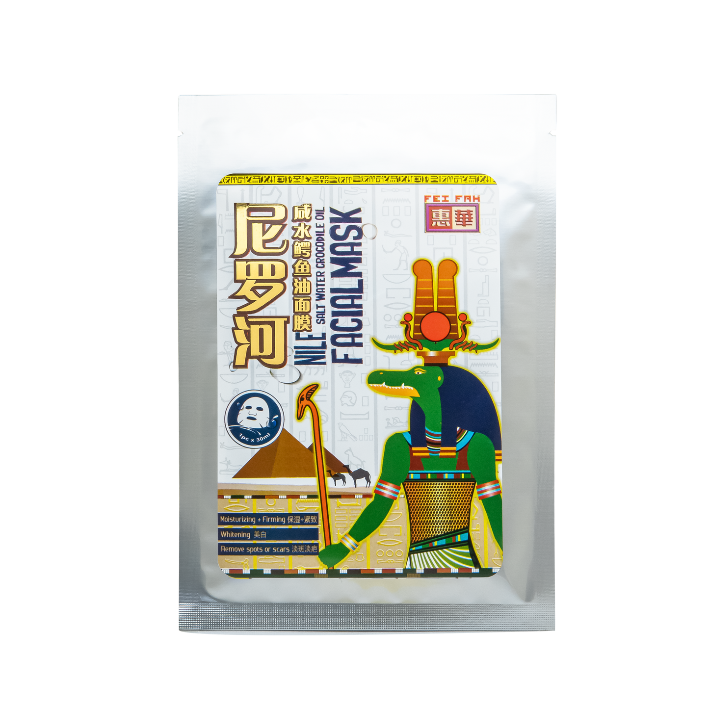 Fei Fah Nile Saltwater Crocodile Oil Face Mask - Fei Fah Medical Manufacturing Pte. Ltd. 