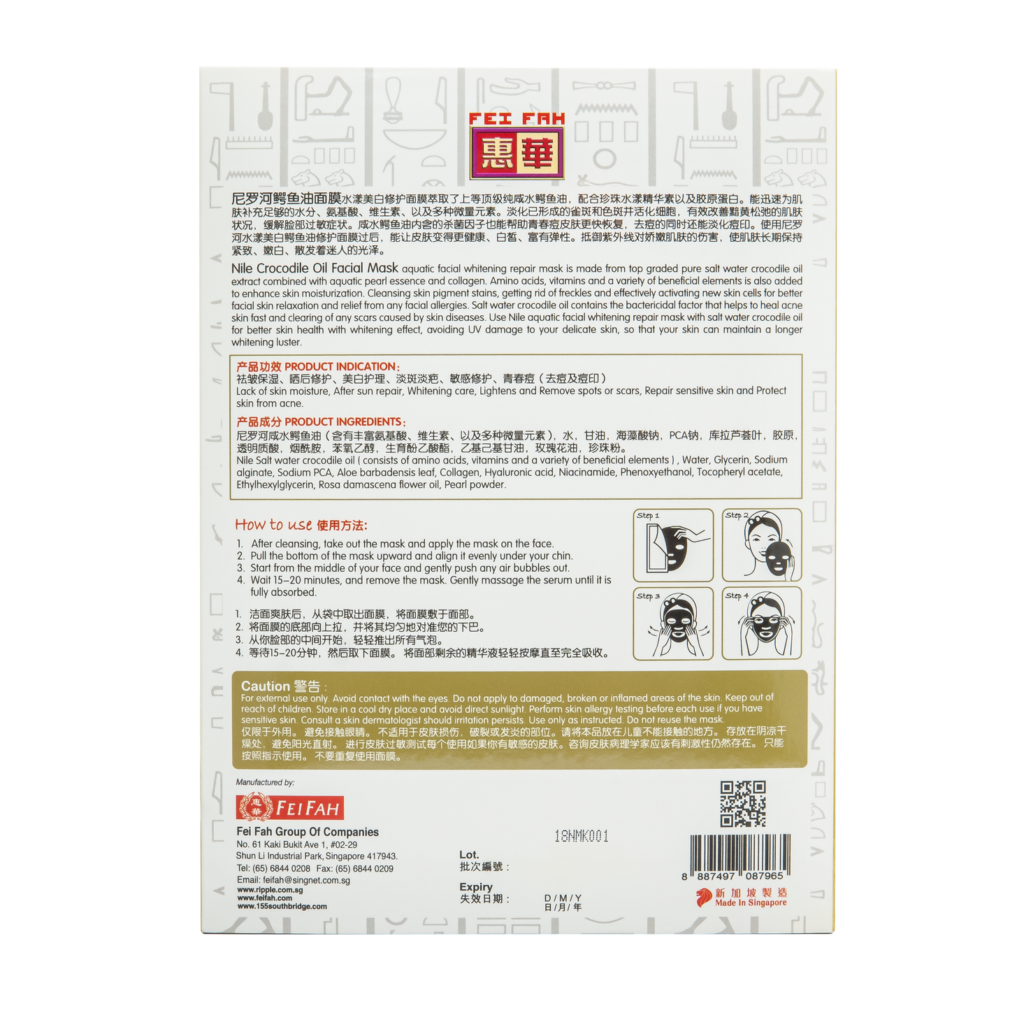 Fei Fah Nile Saltwater Crocodile Oil Face Mask - Fei Fah Medical Manufacturing Pte. Ltd. 