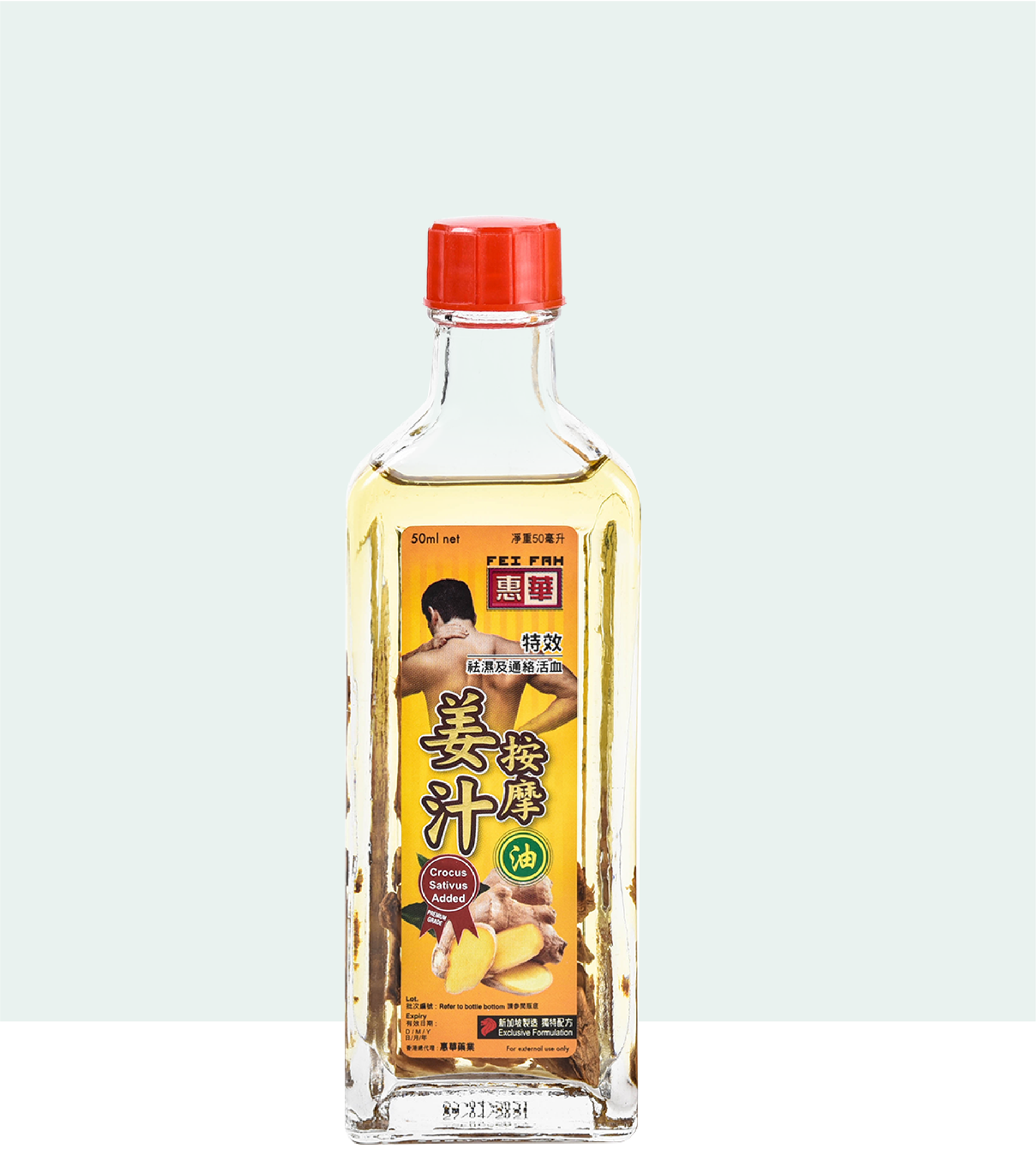 Fei Fah Ginger Citronella Oil 50ml - Fei Fah Medical Manufacturing Pte. Ltd.