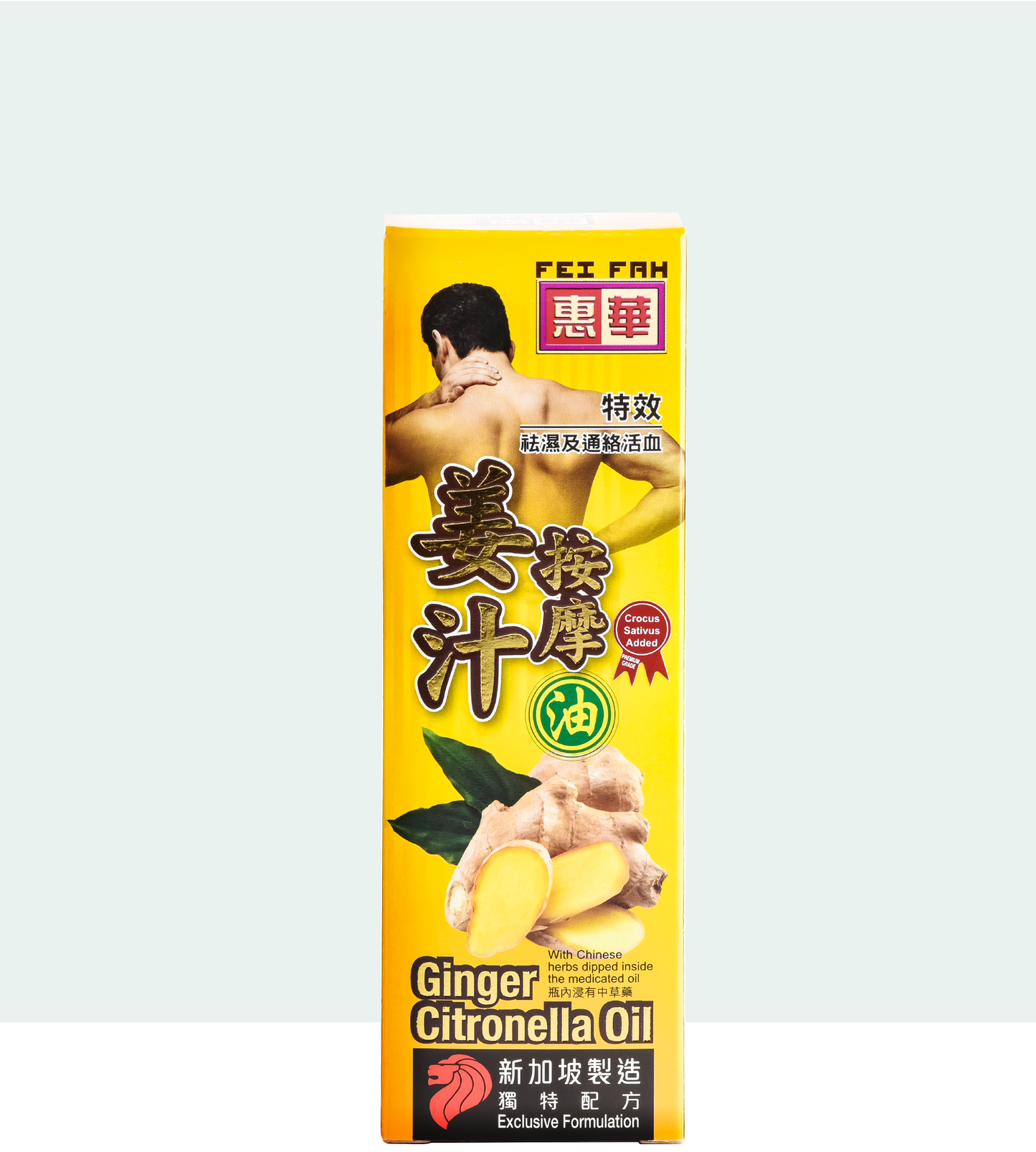 Fei Fah Ginger Citronella Oil 50ml - Fei Fah Medical Manufacturing Pte. Ltd.