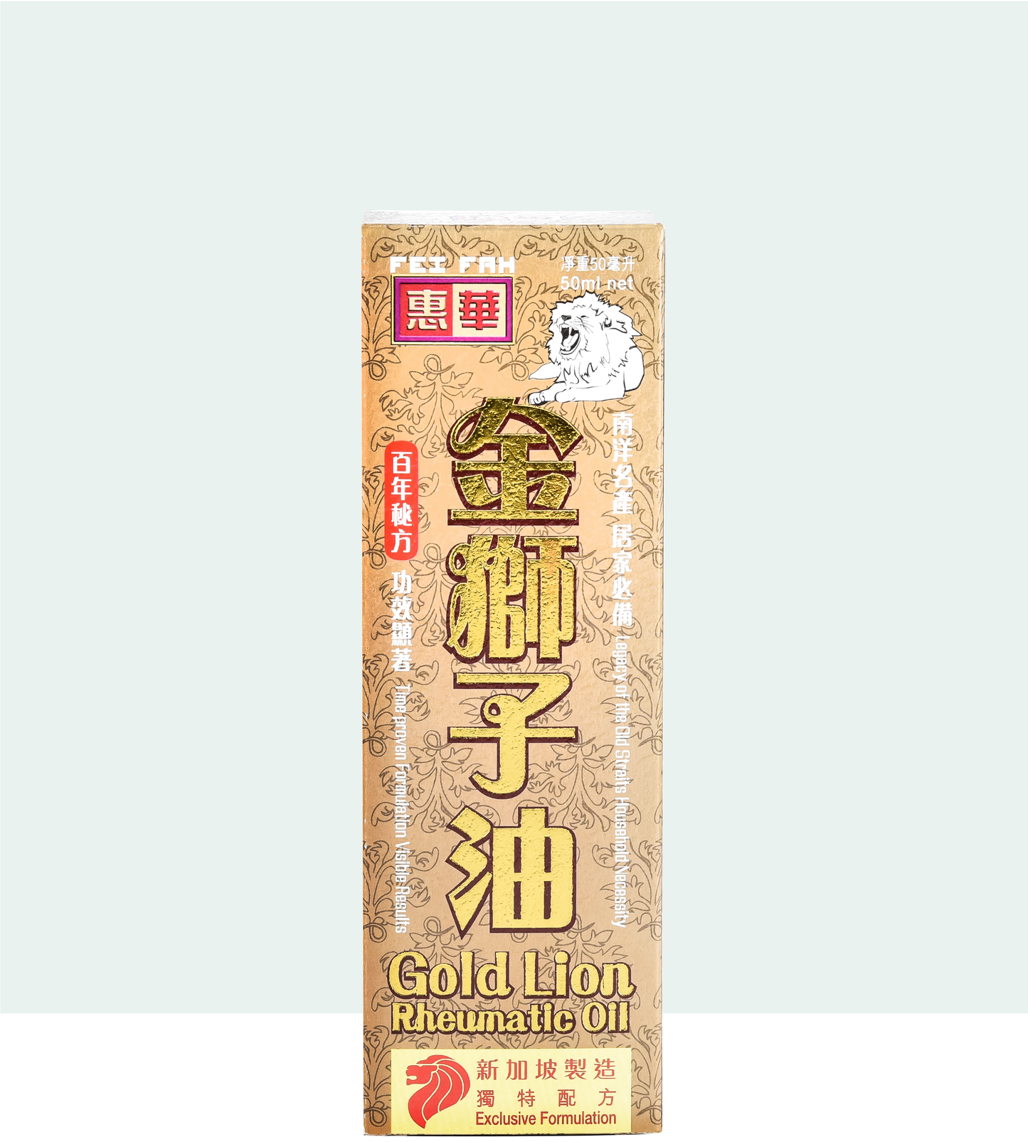 Fei Fah Gold Lion Oil 50ml - Fei Fah Medical Manufacturing Pte. Ltd.