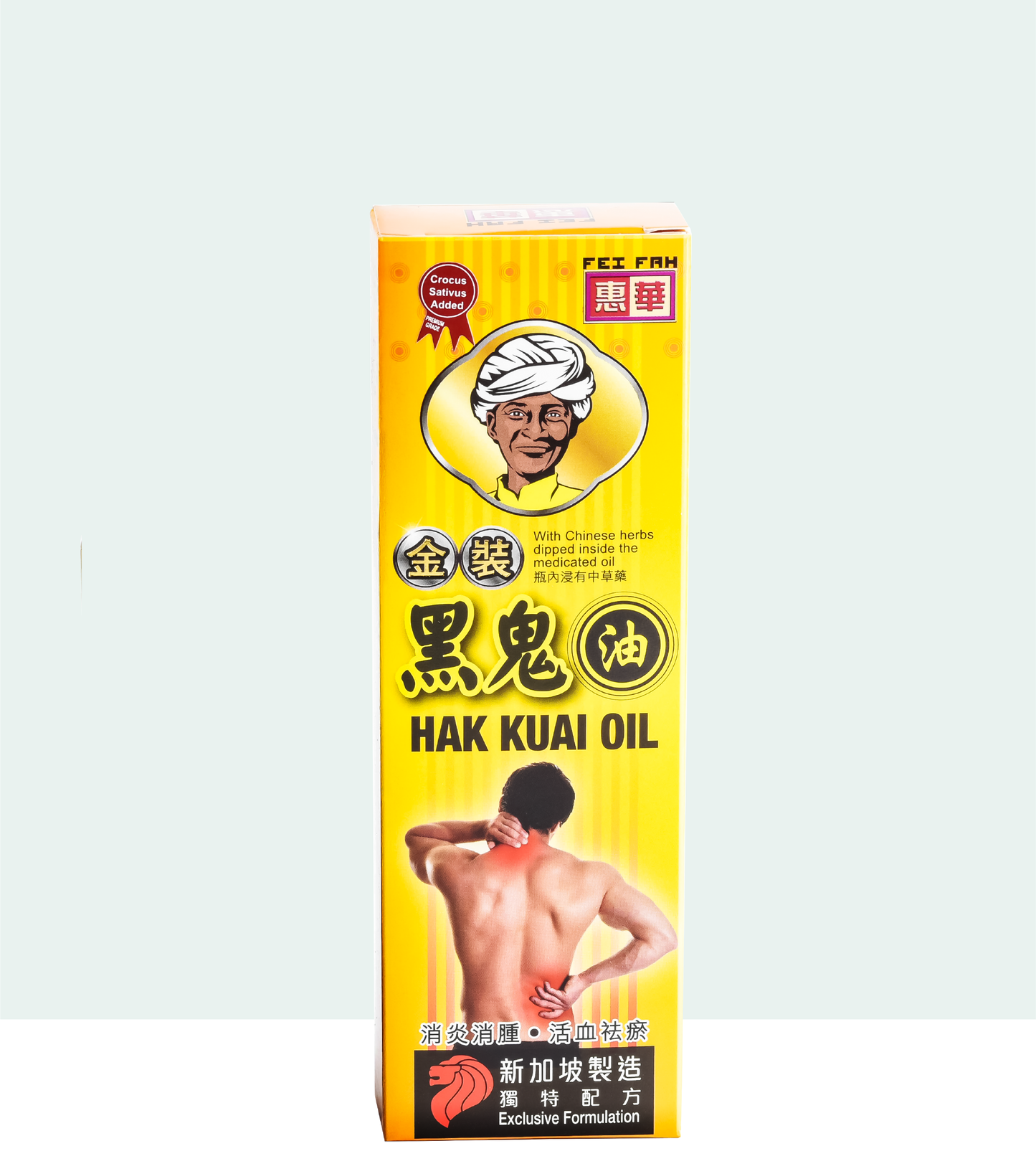 Fei Fah Hak Kuai Oil 50ml - Fei Fah Medical Manufacturing Pte. Ltd. 