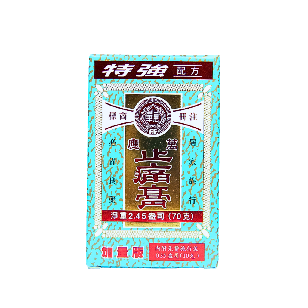 Limited Time Promotion: Electric Medibalm Ultra 70g + 10g for Body Ache Pain Relief