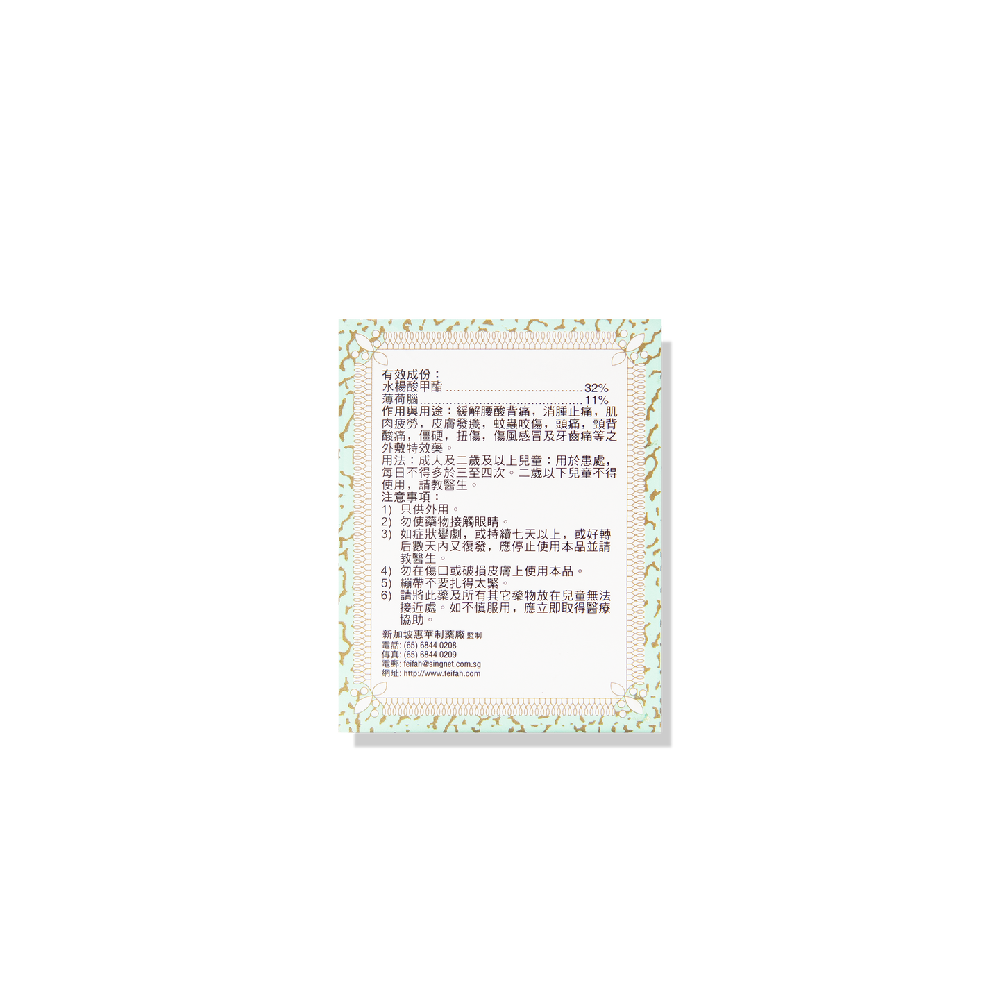 Electric Medibalm 30g x 6 for Body Ache Pain Relief