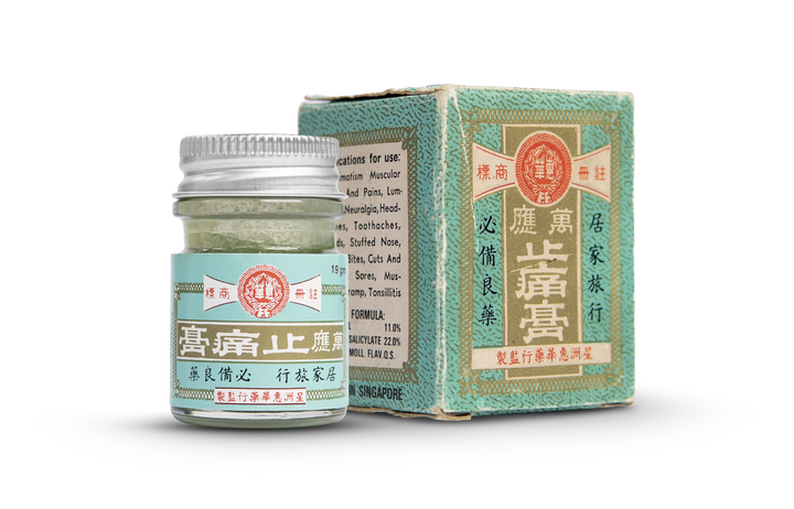 The Breakthrough: Electric Medibalm (1970)