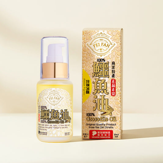 惠華100% 淡水鱷魚油 50ml（香精）