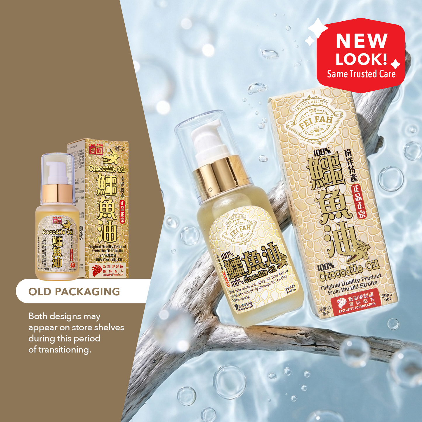 100% 淡水鳄鱼油 50ml（原味）