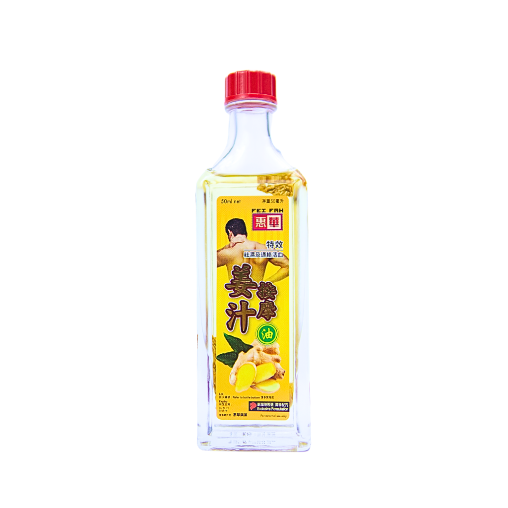 Ginger Citronella Oil