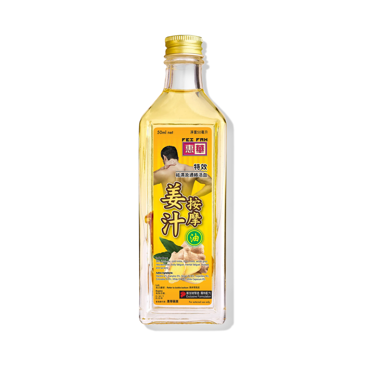 Ginger Citronella Oil 50ml for Body Pain Relief / Dizziness