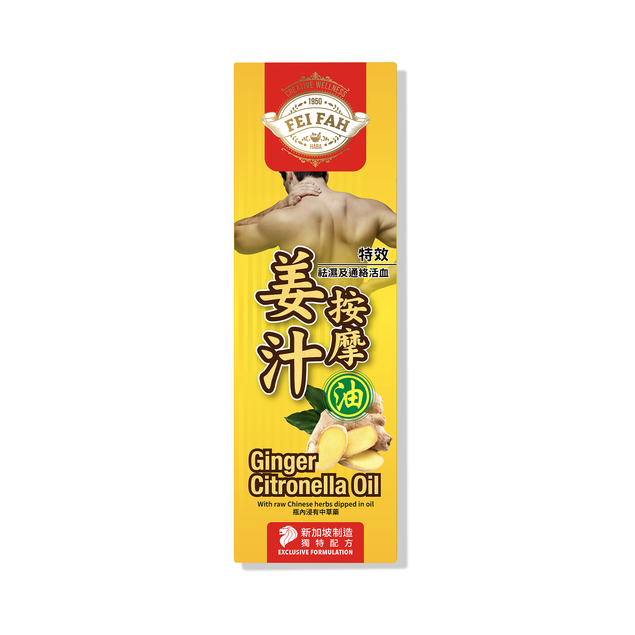GingerOil_50ml-