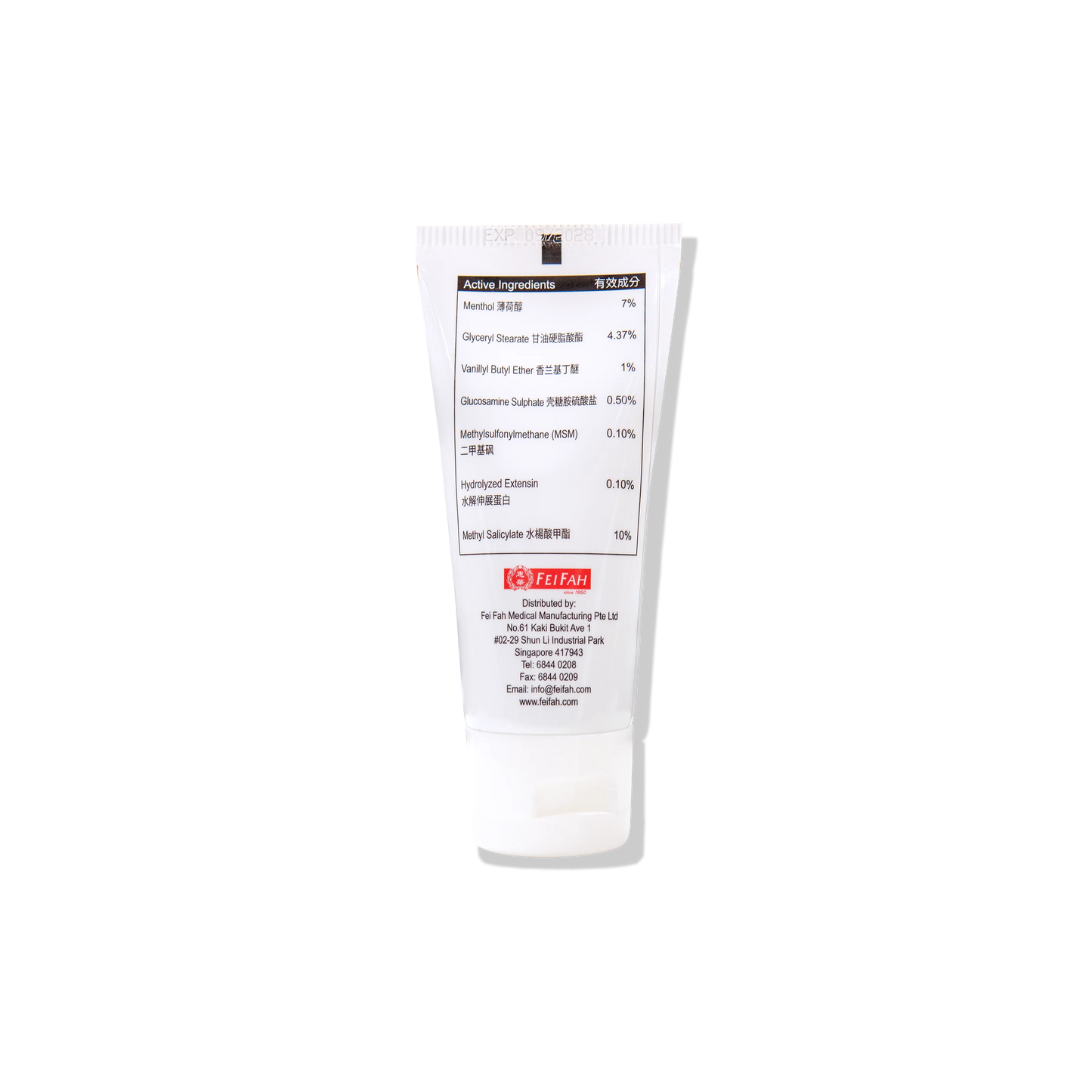 葡萄糖胺膏 1500 添加軟骨素，MSM和膠原蛋白 50克 （白）