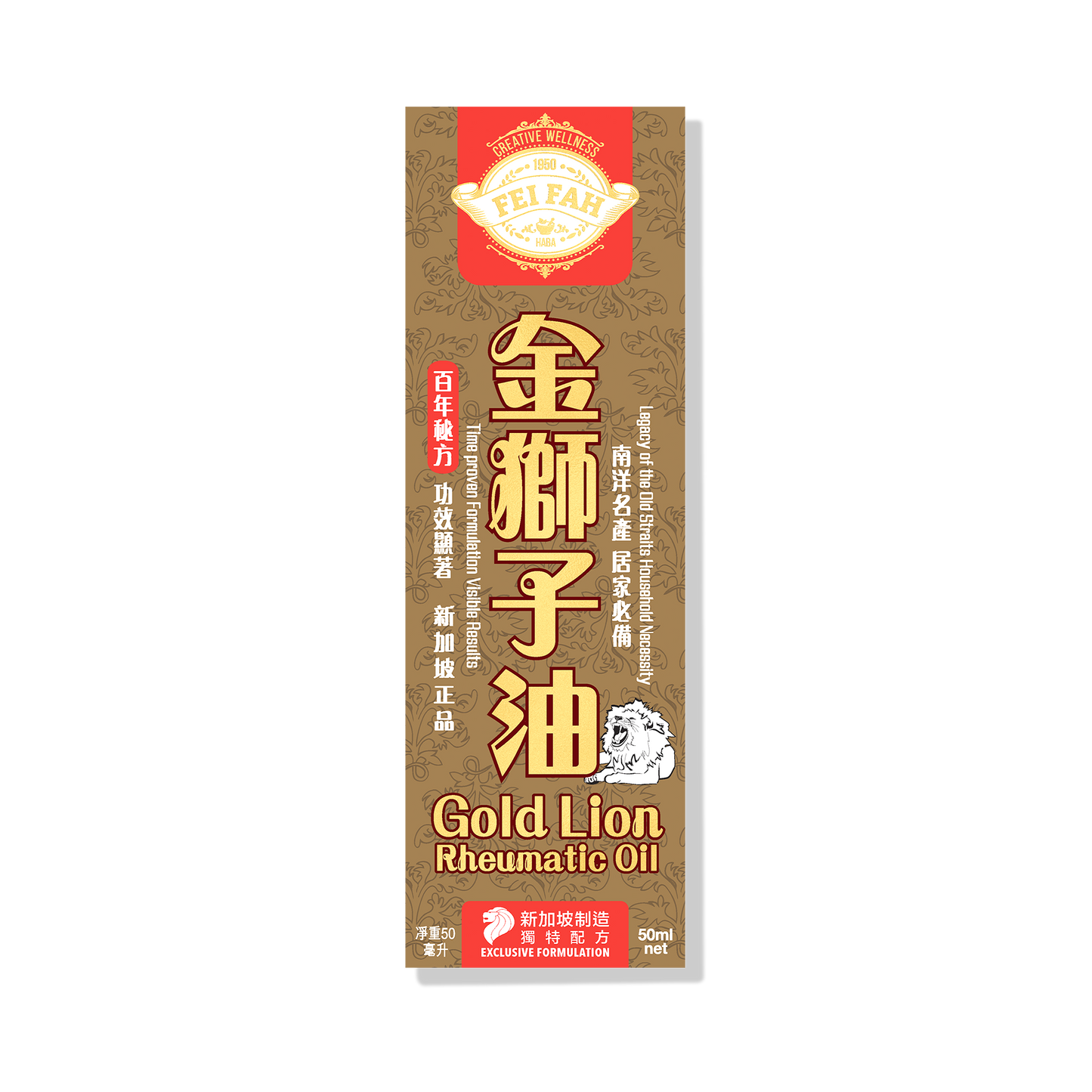 Gold Lion Rheumatic Oil