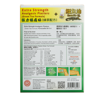 Green Tea Plas Plus + 5ml x 3 Croc Oil (9 Patches) - Fei Fah Medical Manufacturing Pte. Ltd. 