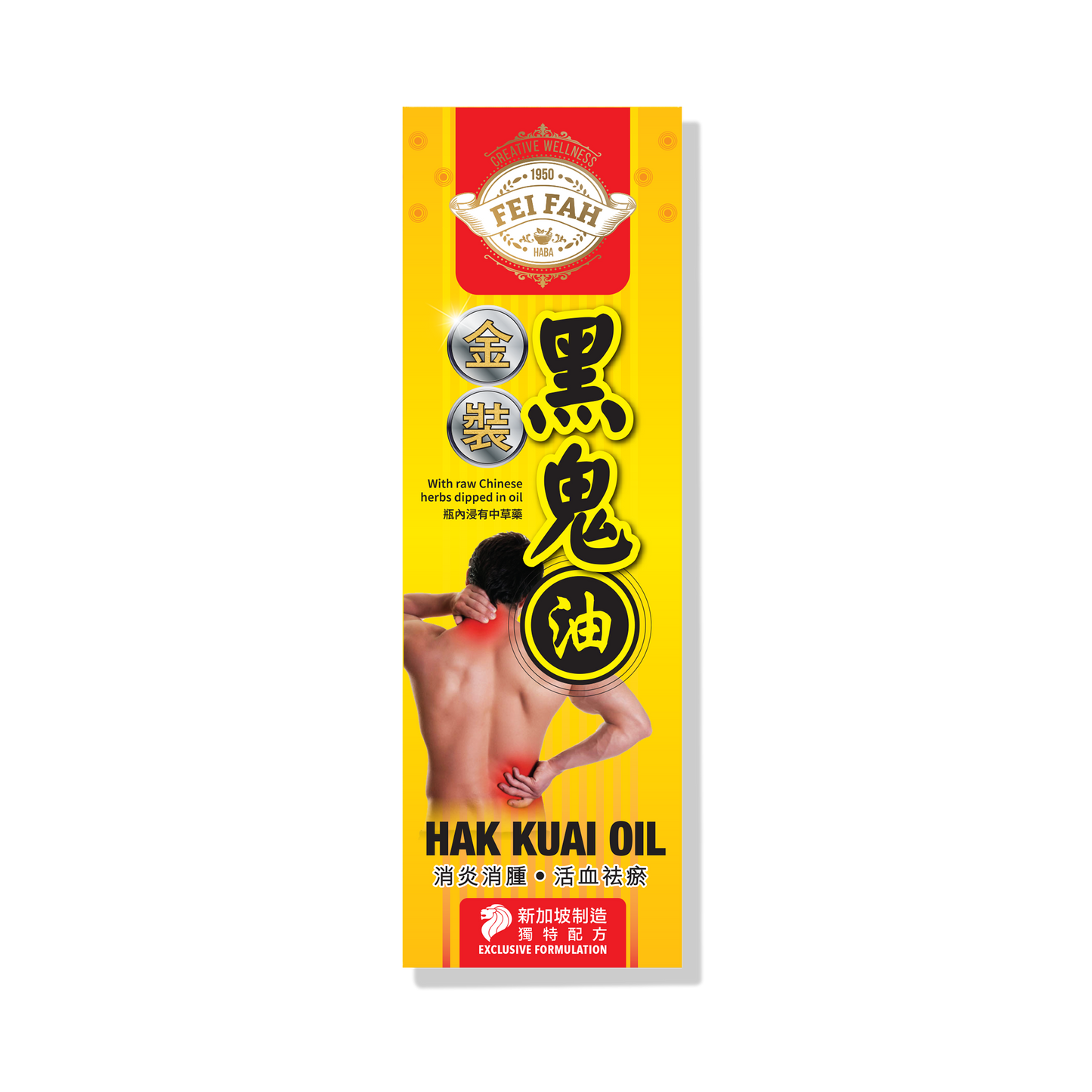 Hak Kuai Oil