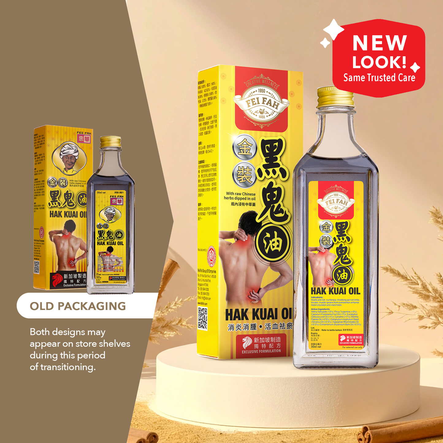 Hak Kuai Oil