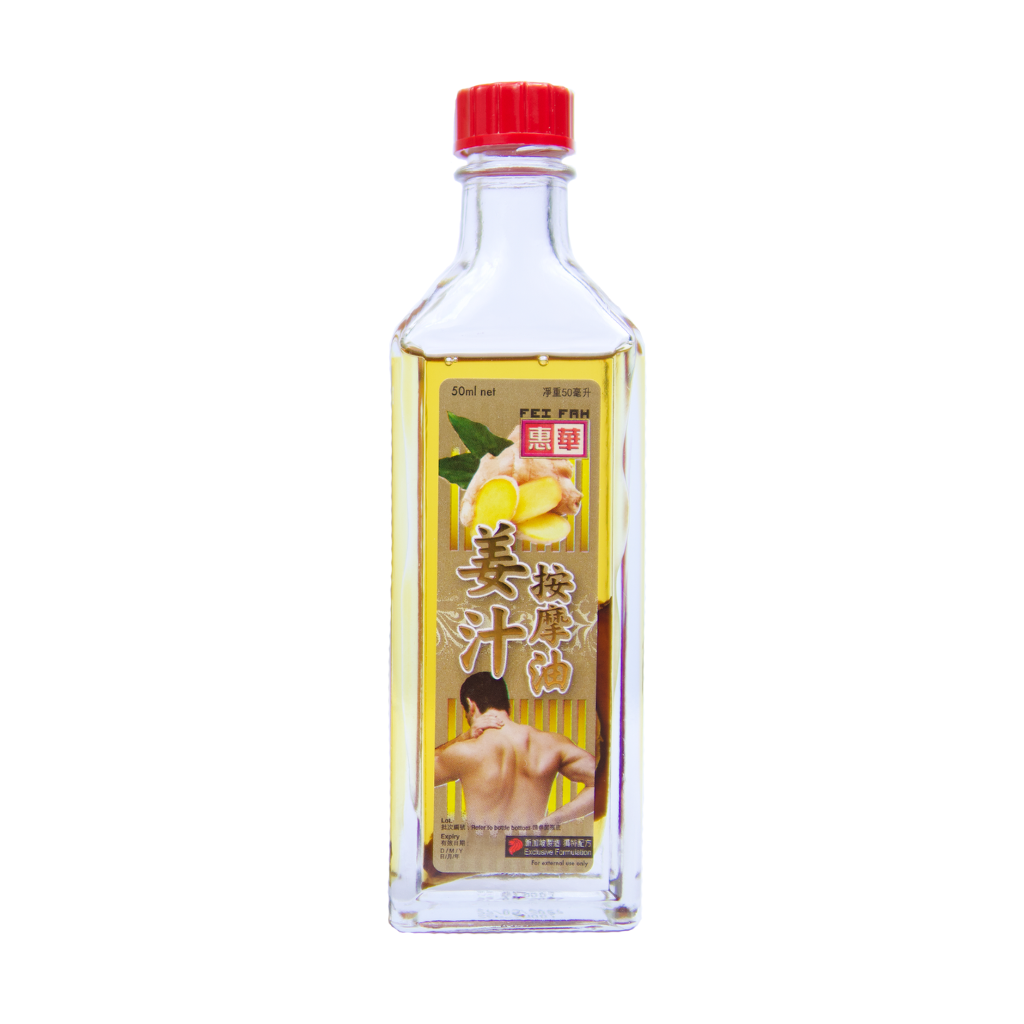 【Premium】Ginger Citronella Oil With Crocodile Oil & Herbs
