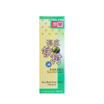 Sea Bed Iron Tree Ointment 50ml for Skin Irritation